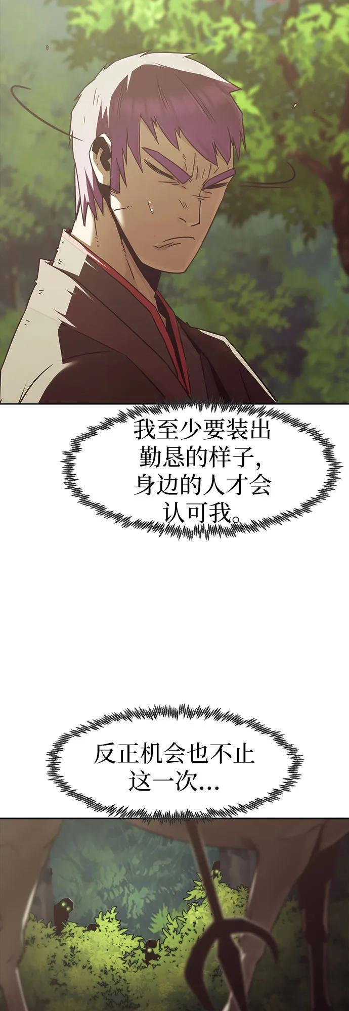 第85话 第15页