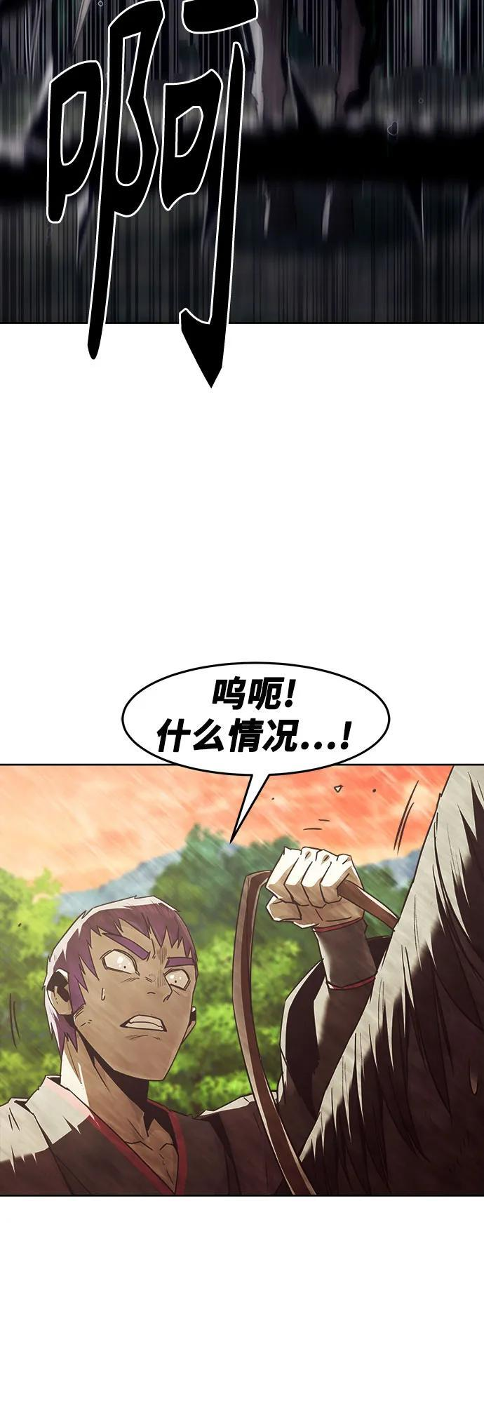 第85话 第18页