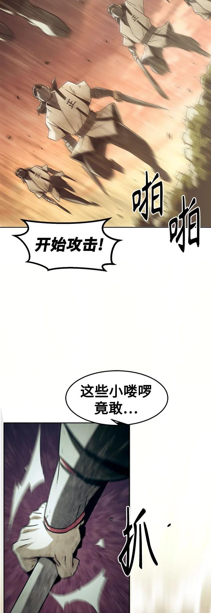 第85话 第21页
