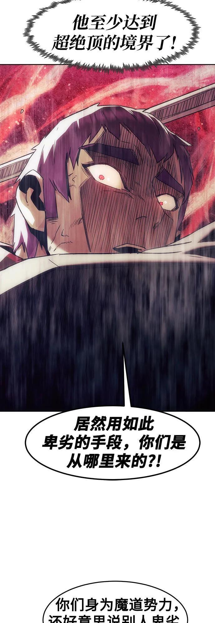 第85话 第24页