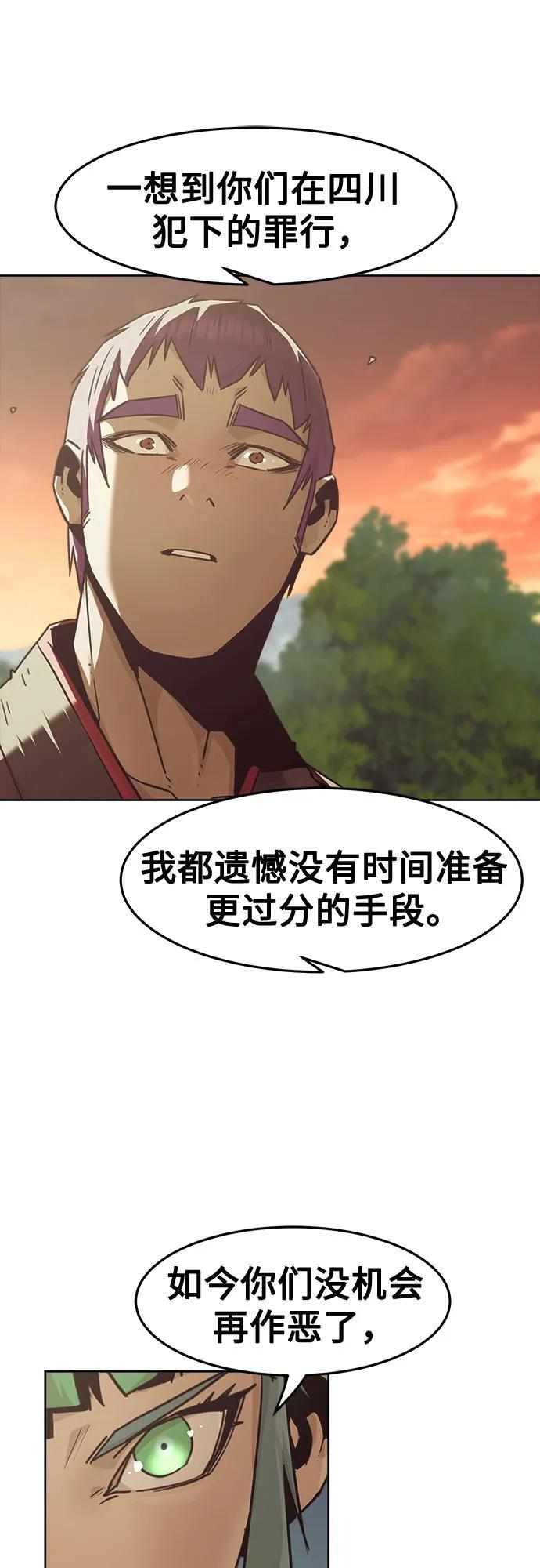 第85话 第26页