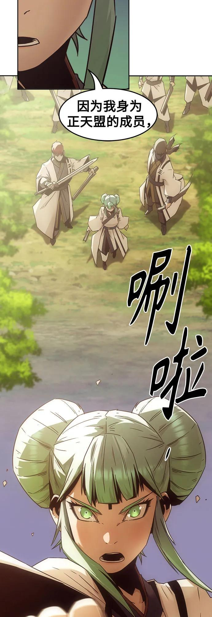 第85话 第27页