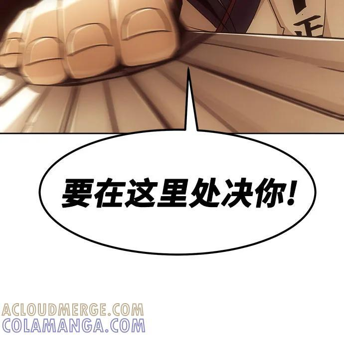 第85话 第28页