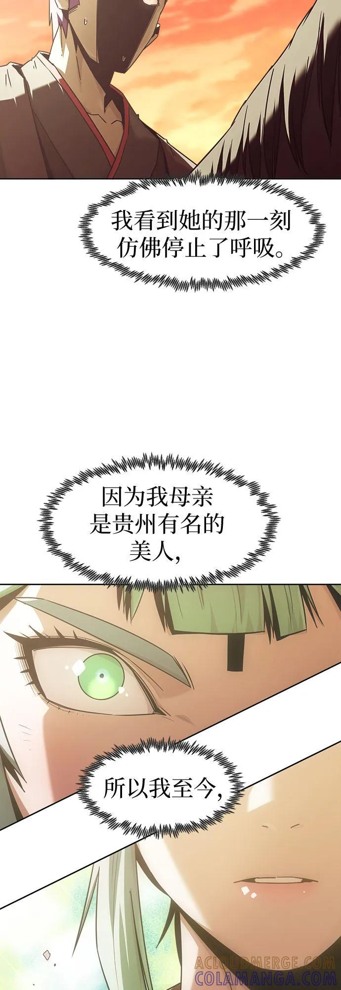 第85话 第31页