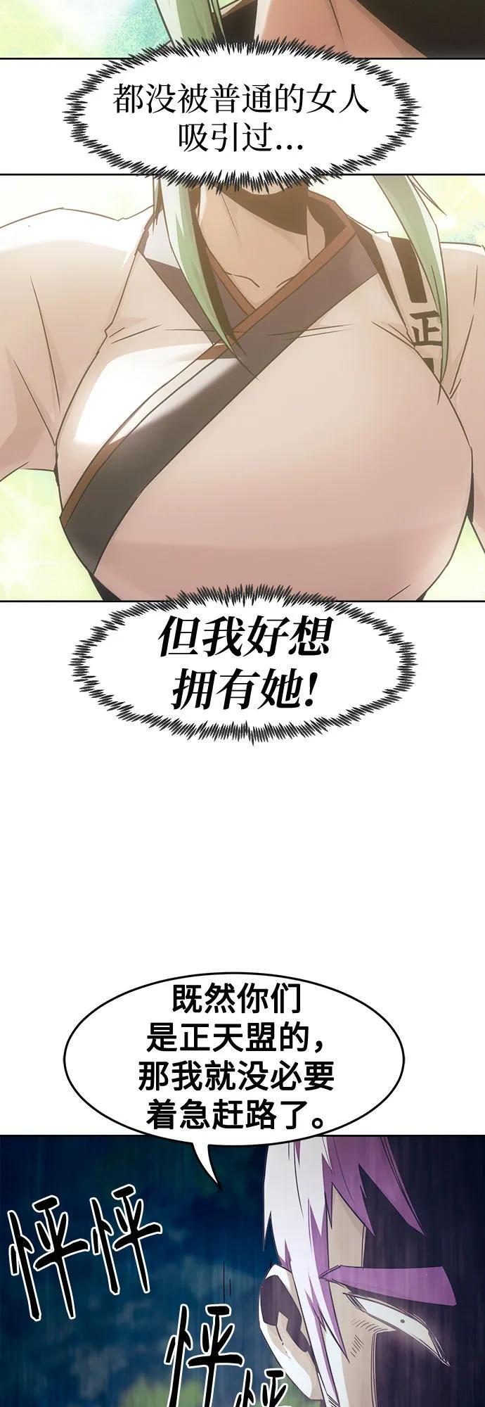 第85话 第32页