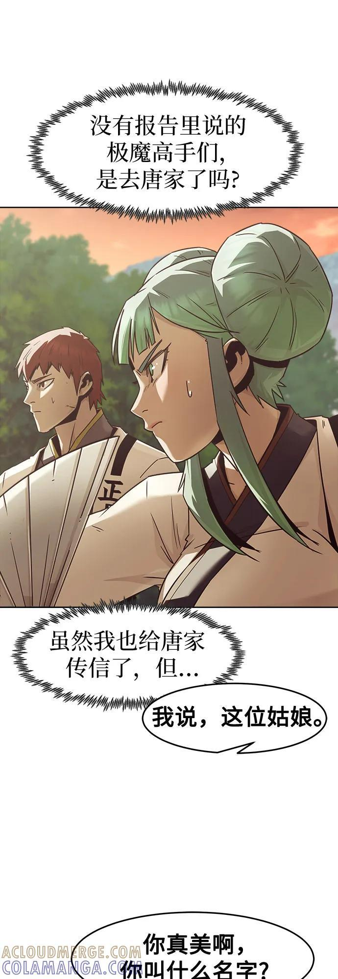 第85话 第34页
