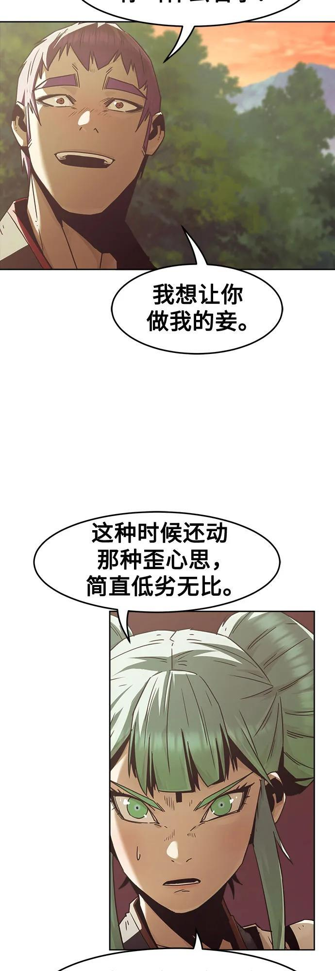 第85话 第35页