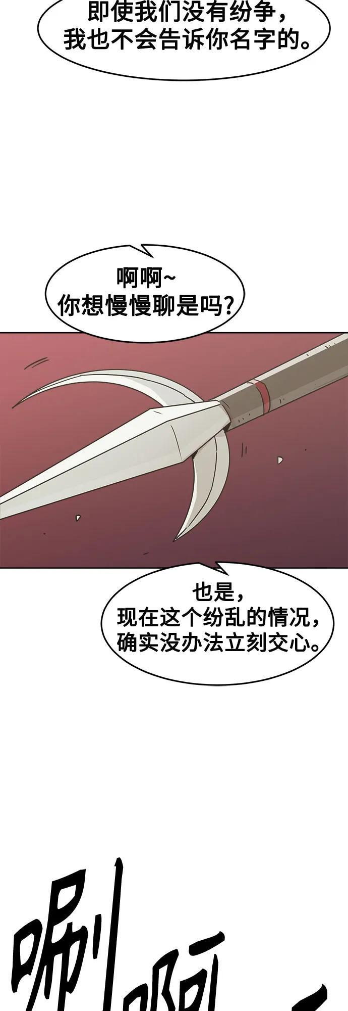 第85话 第36页