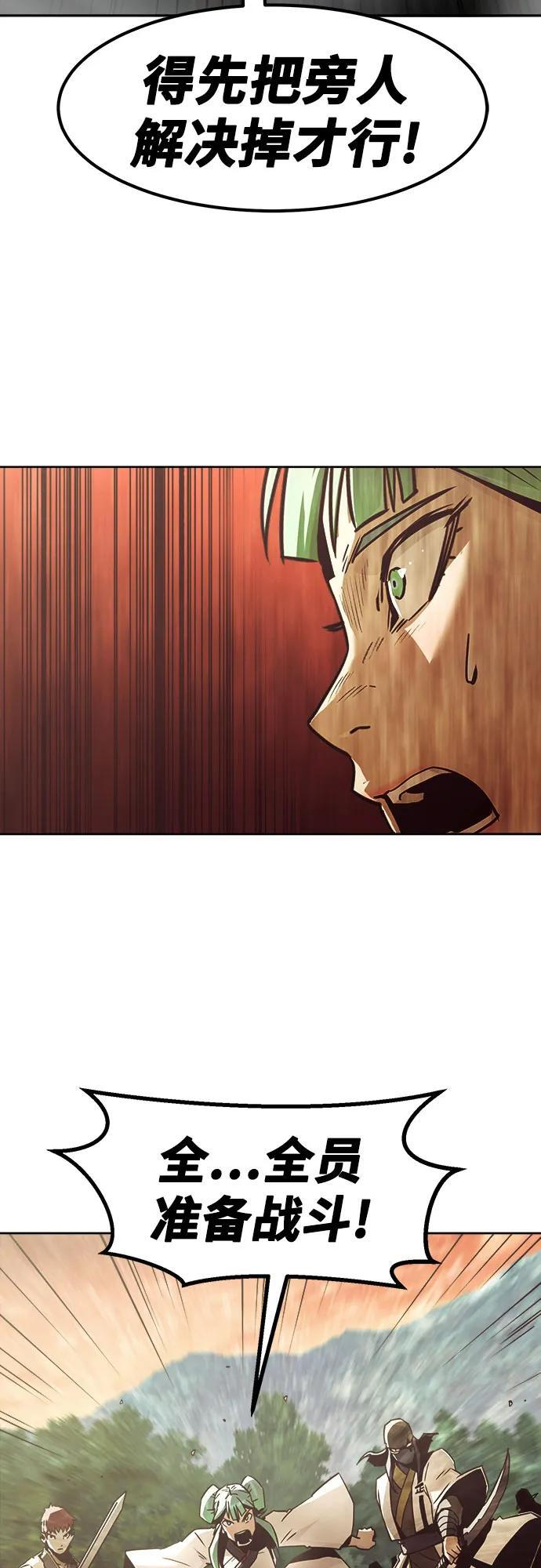 第85话 第38页