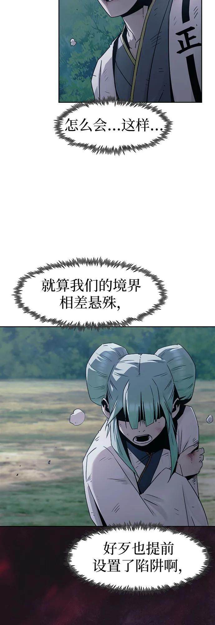 第85话 第44页