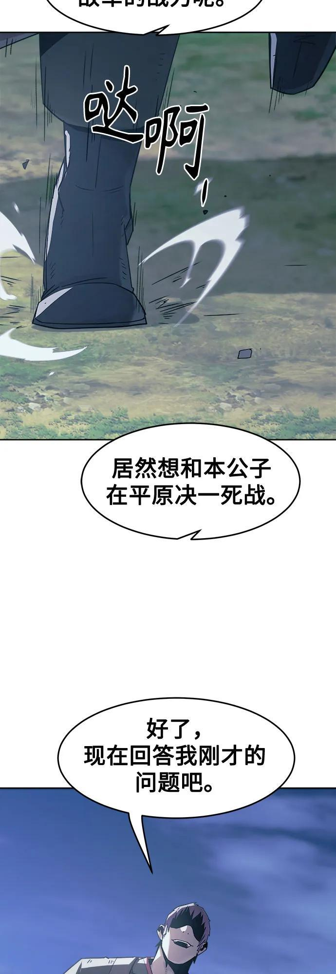第85话 第48页