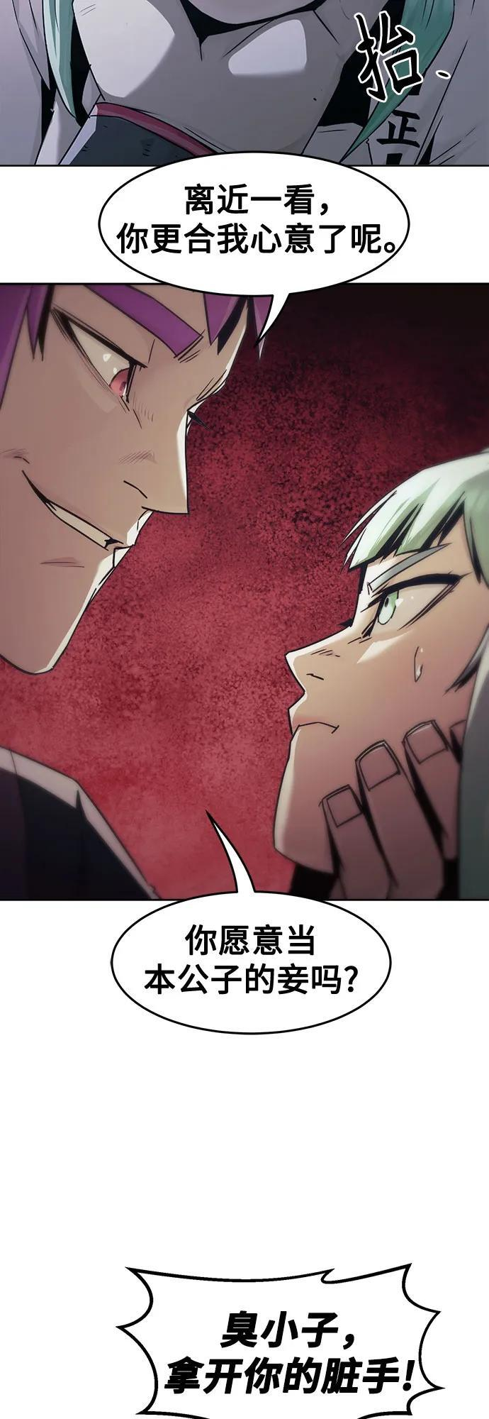 第85话 第50页