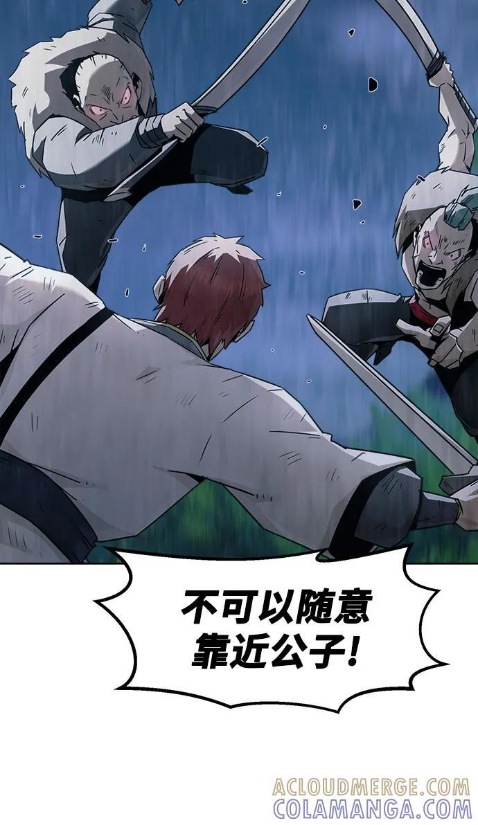 第85话 第52页