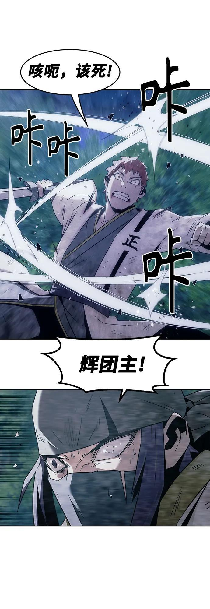 第85话 第53页