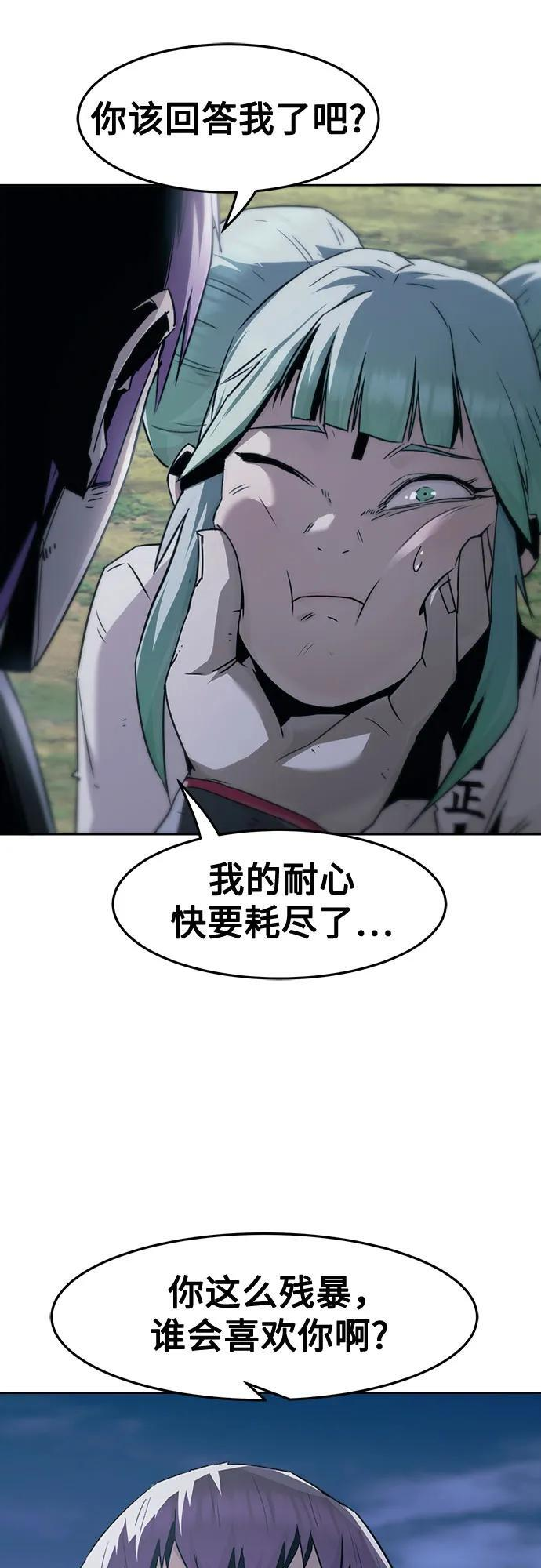 第85话 第54页