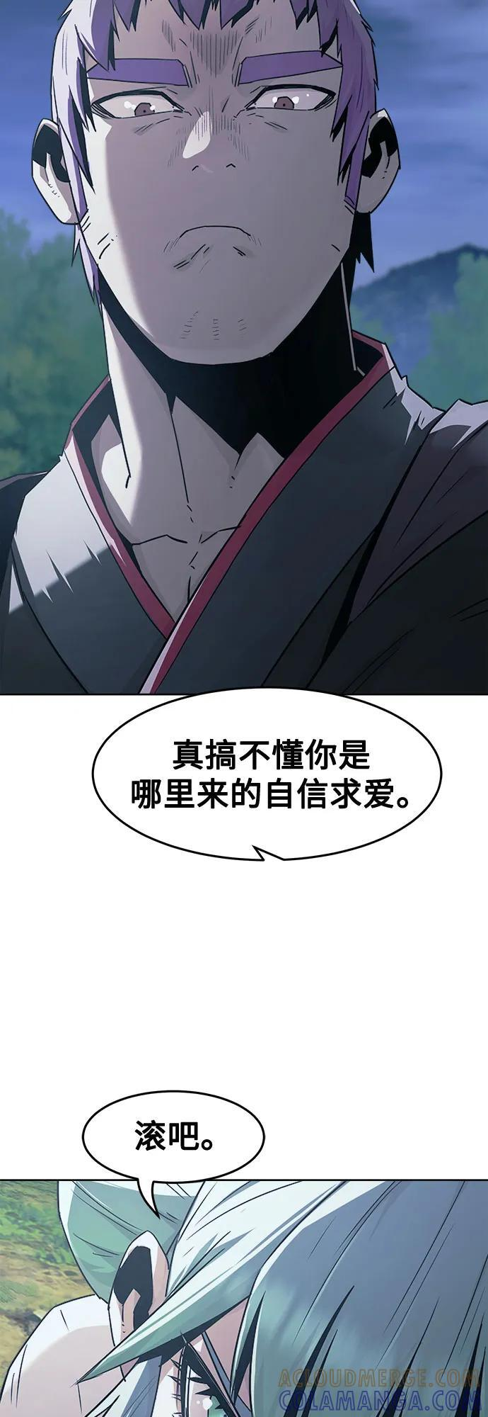第85话 第55页