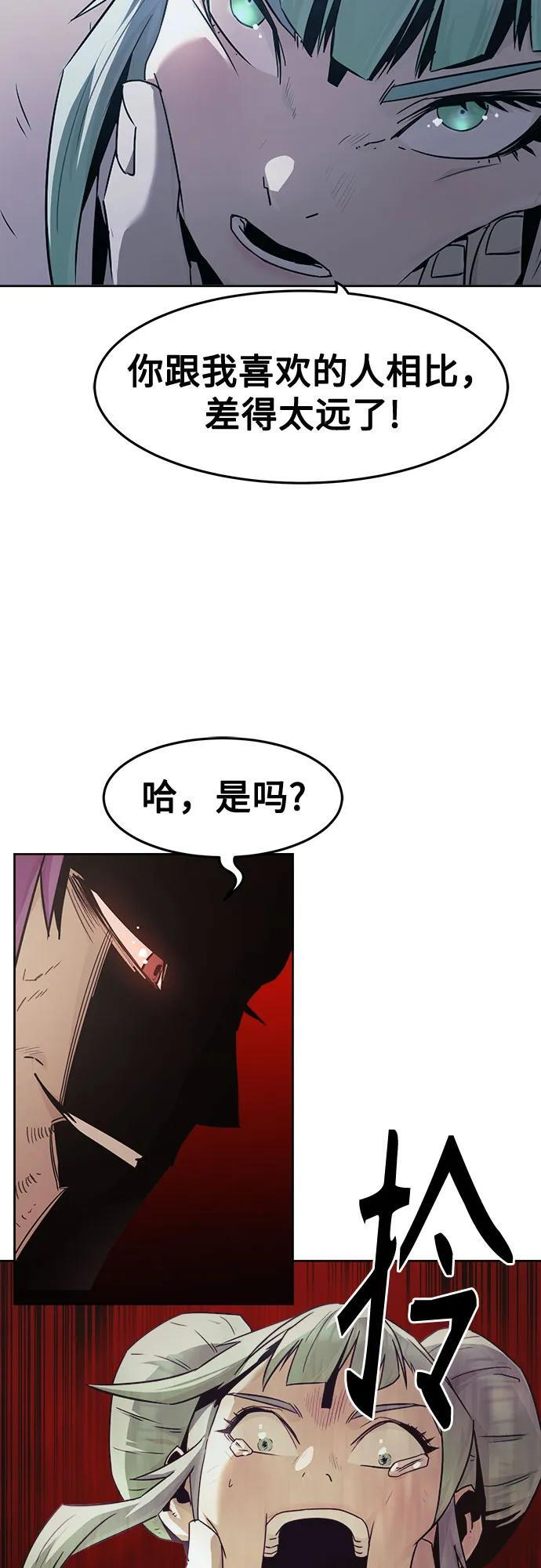 第85话 第56页