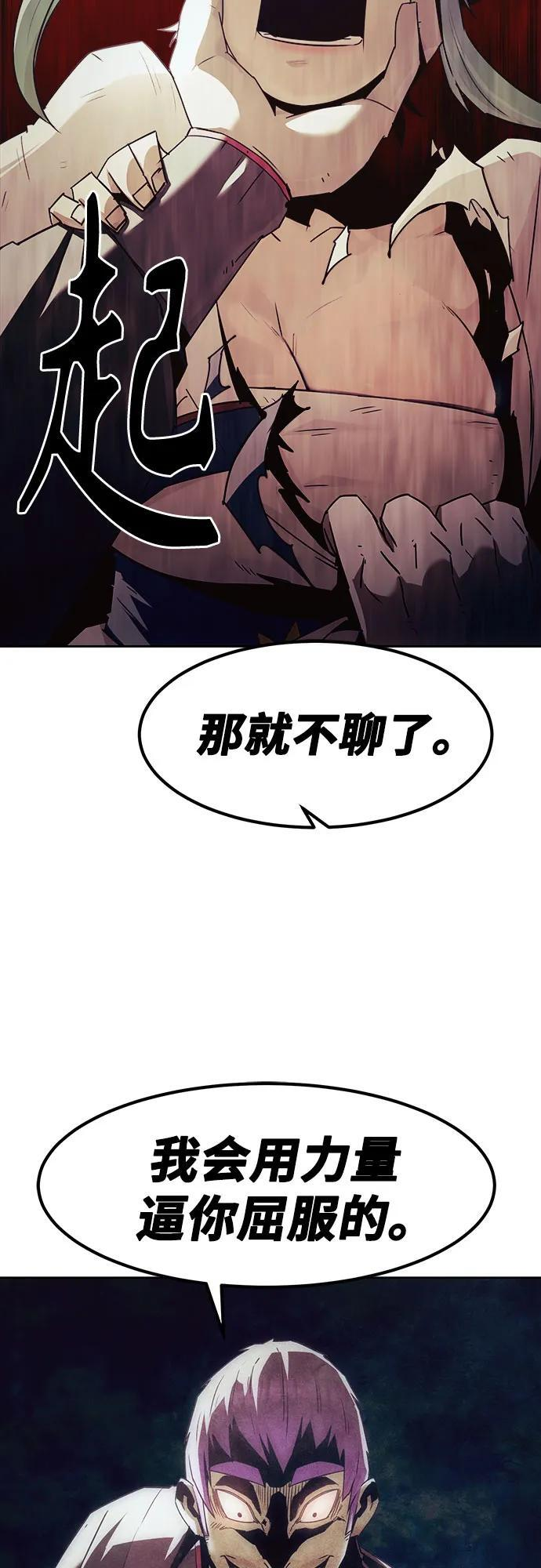 第85话 第57页