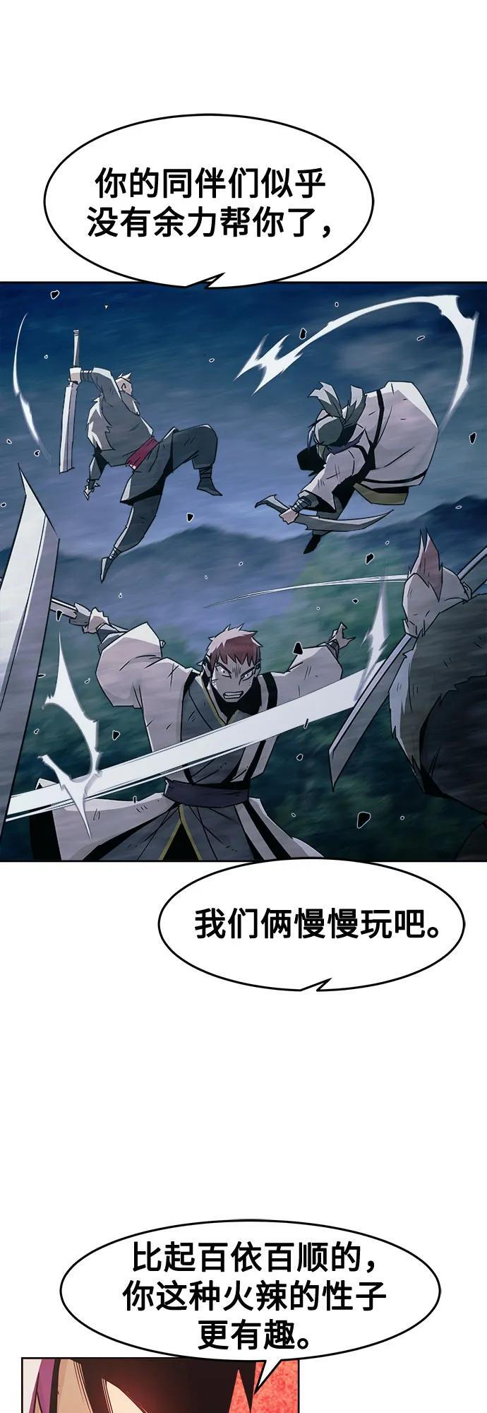 第85话 第59页