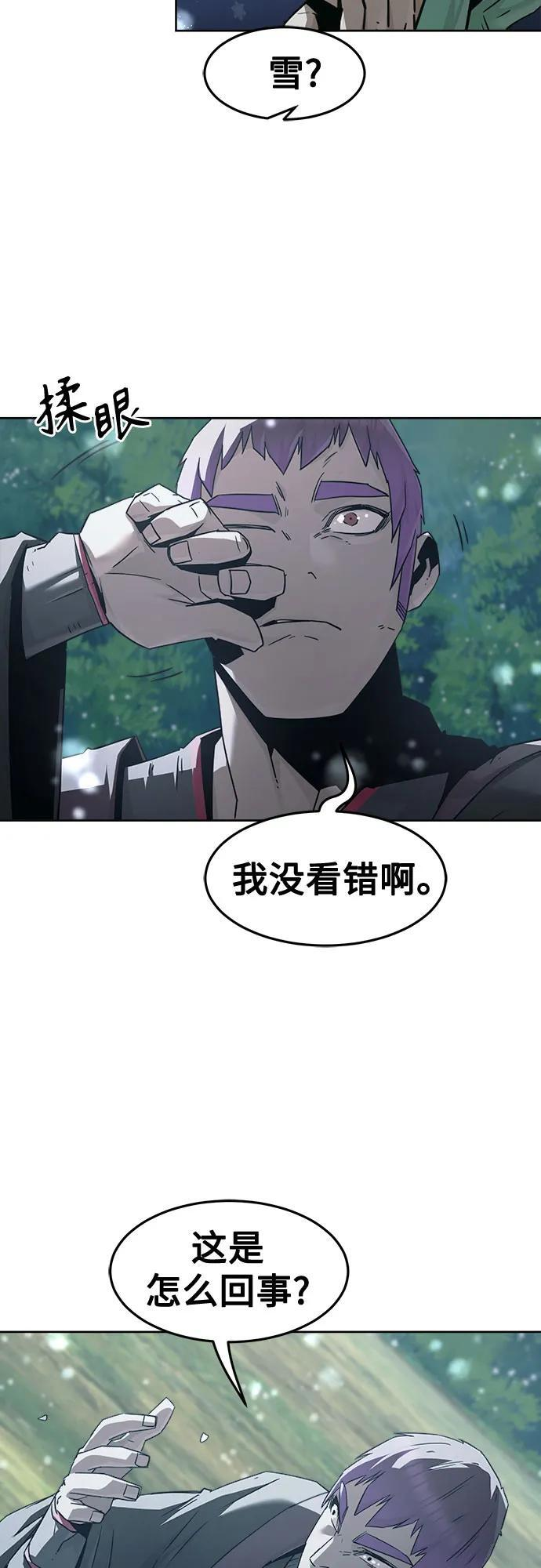 第85话 第62页