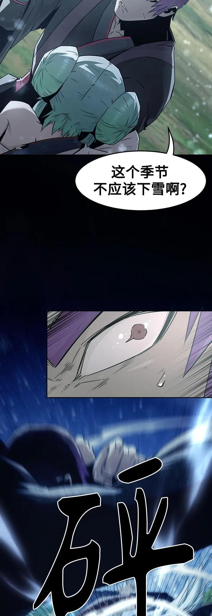 第85话 第63页