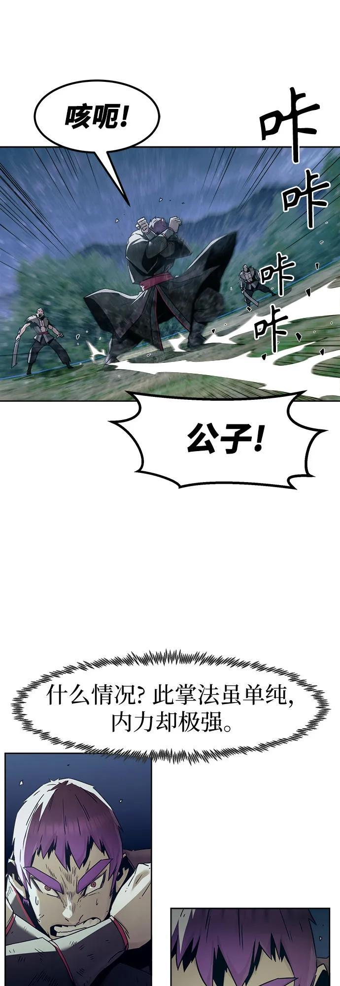 第85话 第65页