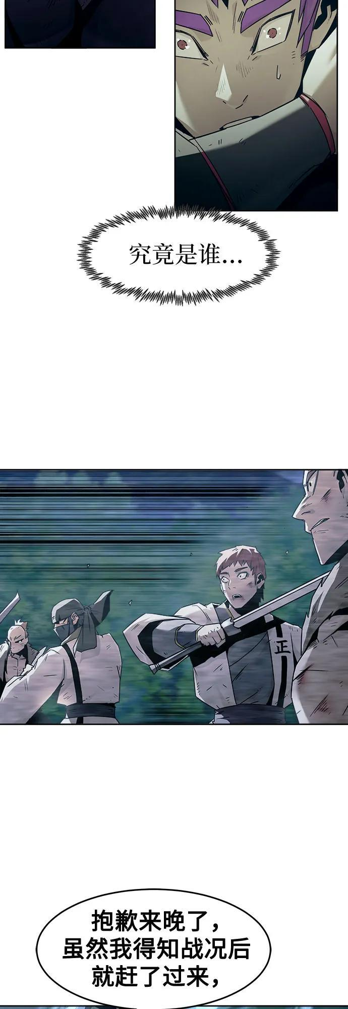 第85话 第66页