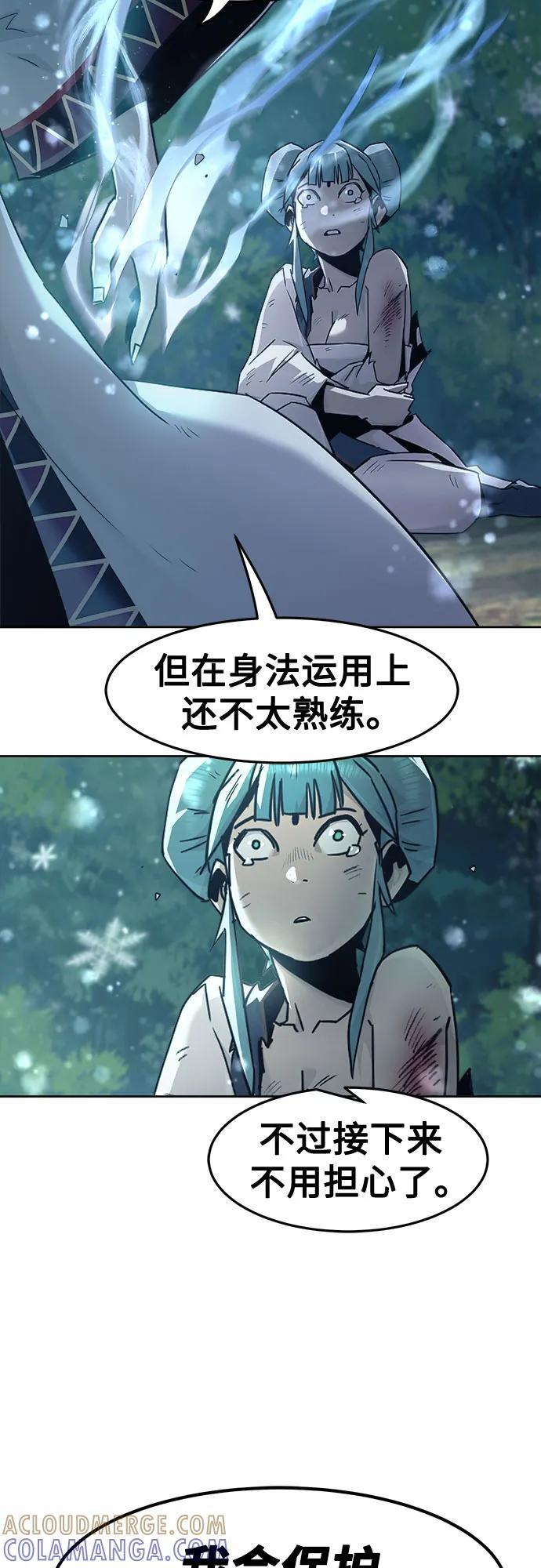 第85话 第67页