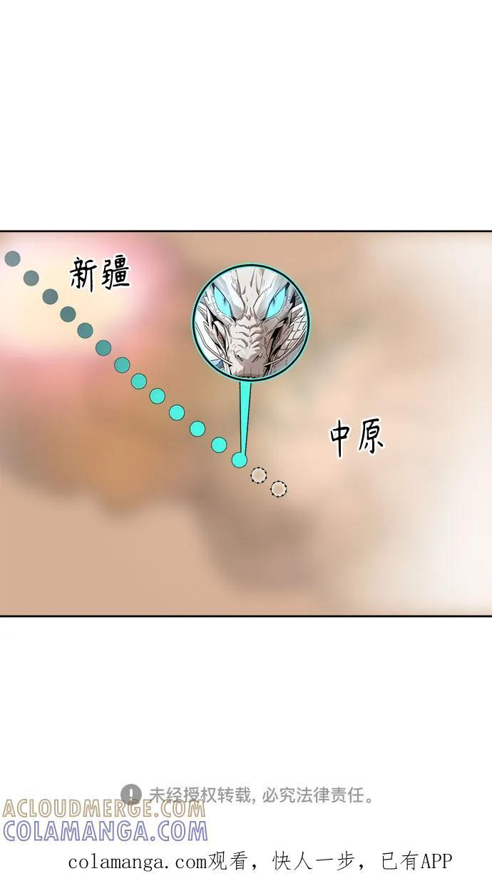 第85话 第70页