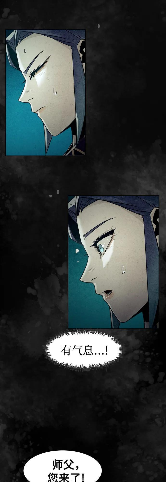 第86话 第3页
