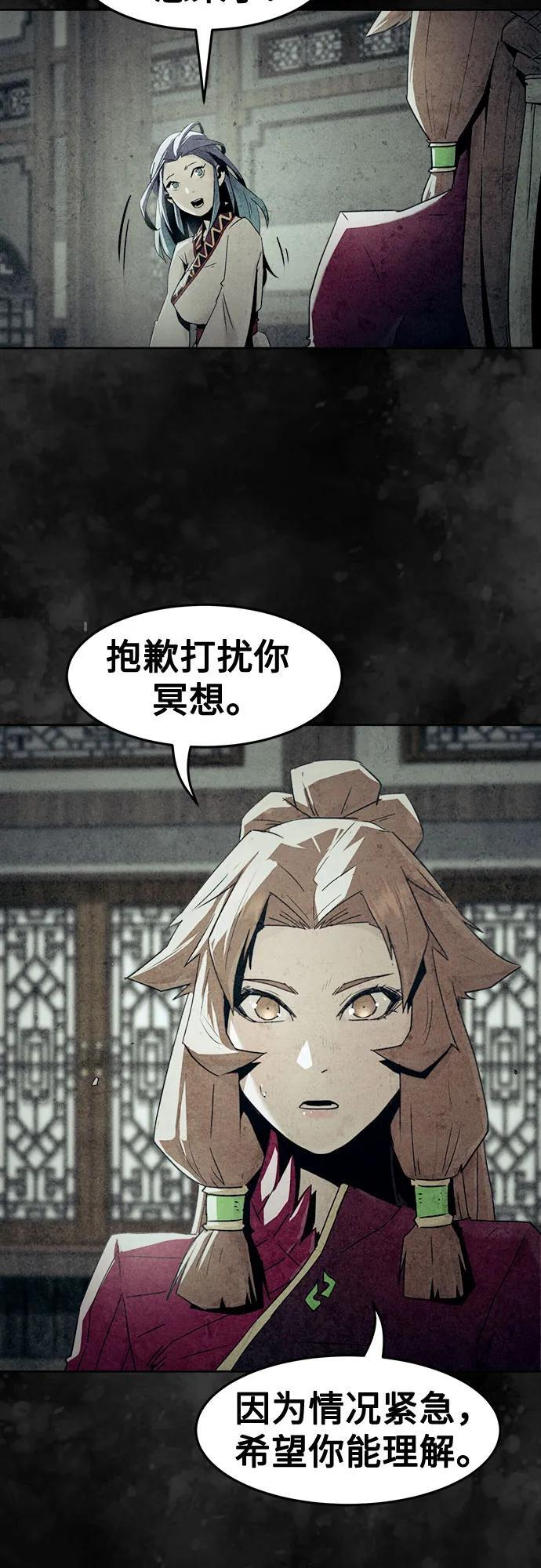 第86话 第4页