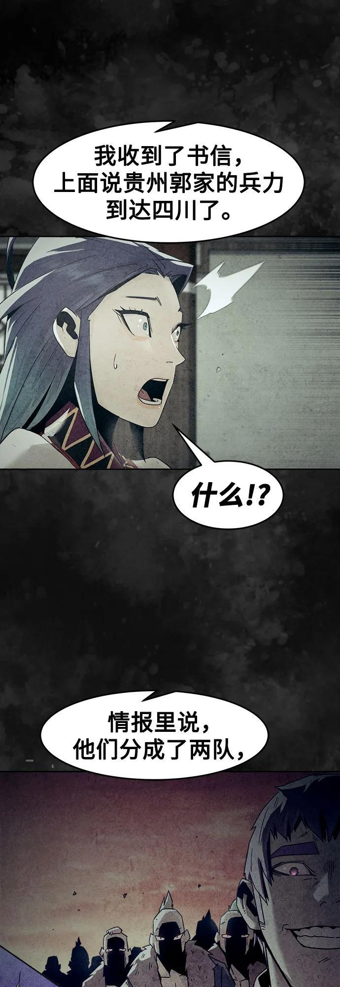 第86话 第5页