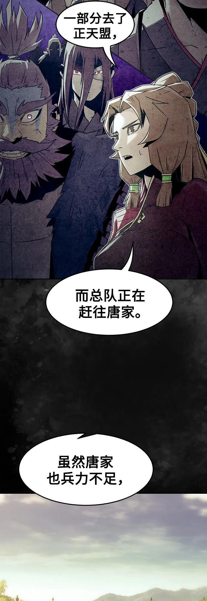第86话 第6页
