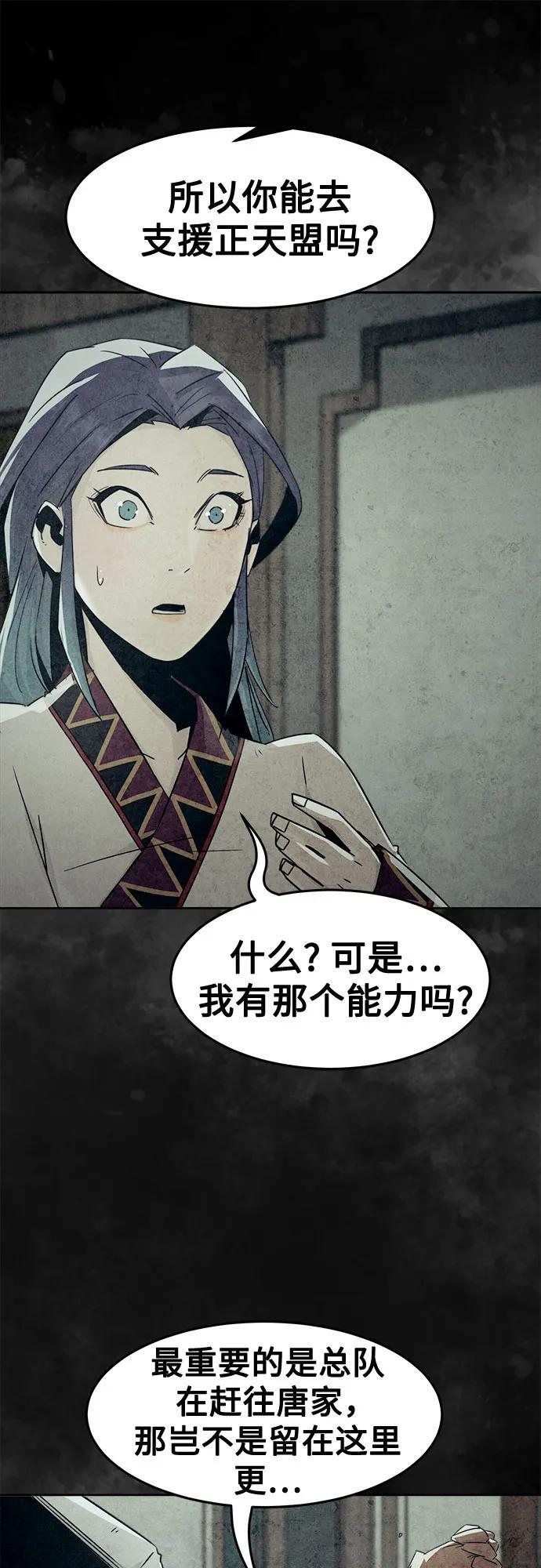 第86话 第8页