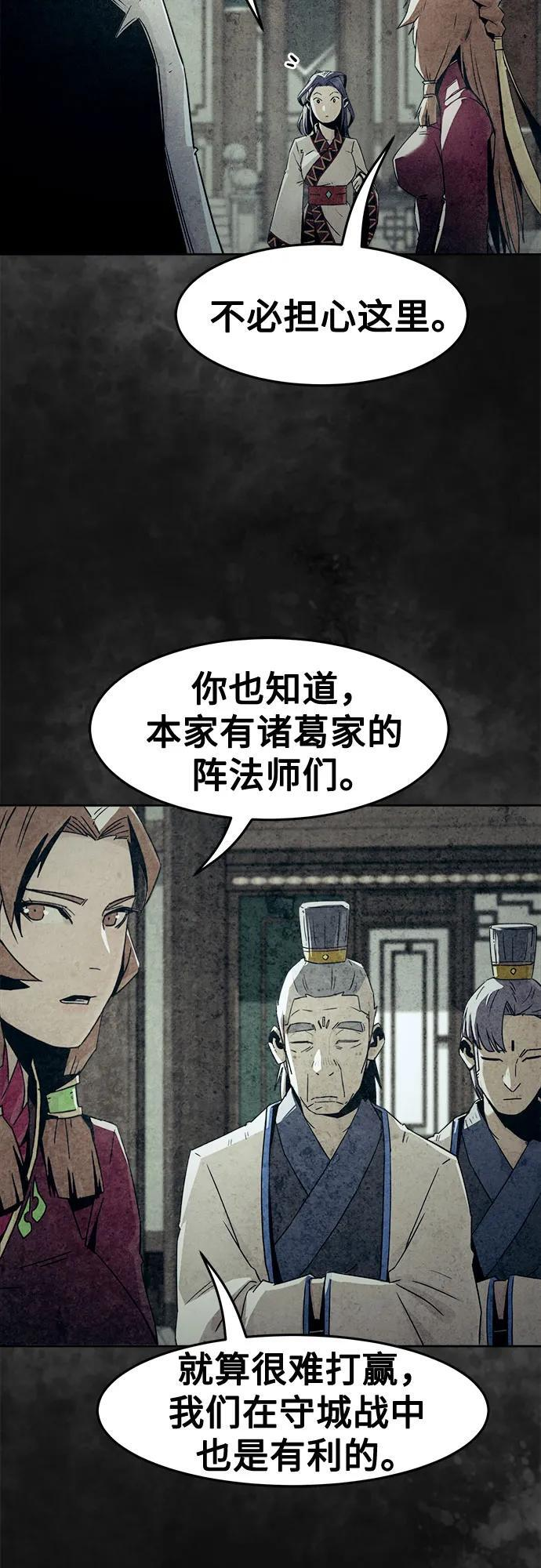 第86话 第9页