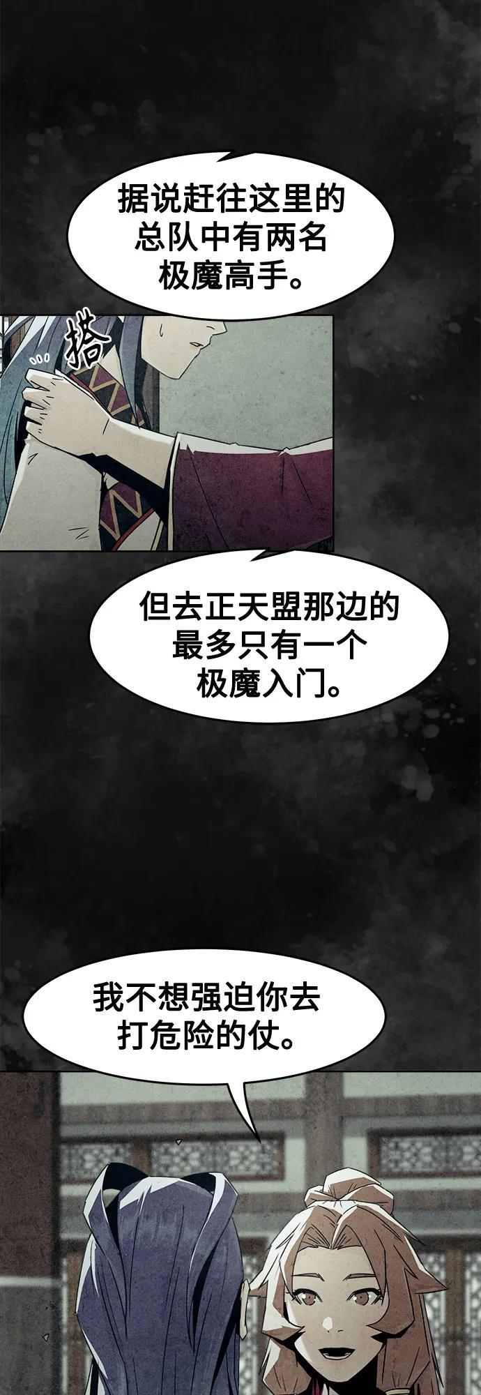 第86话 第10页