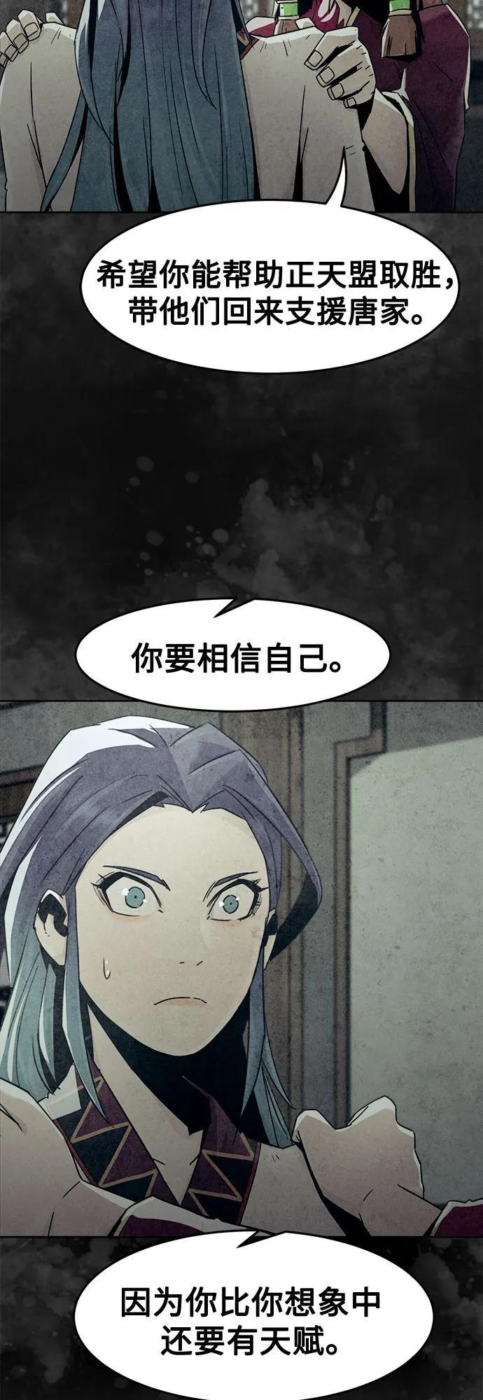 第86话 第11页