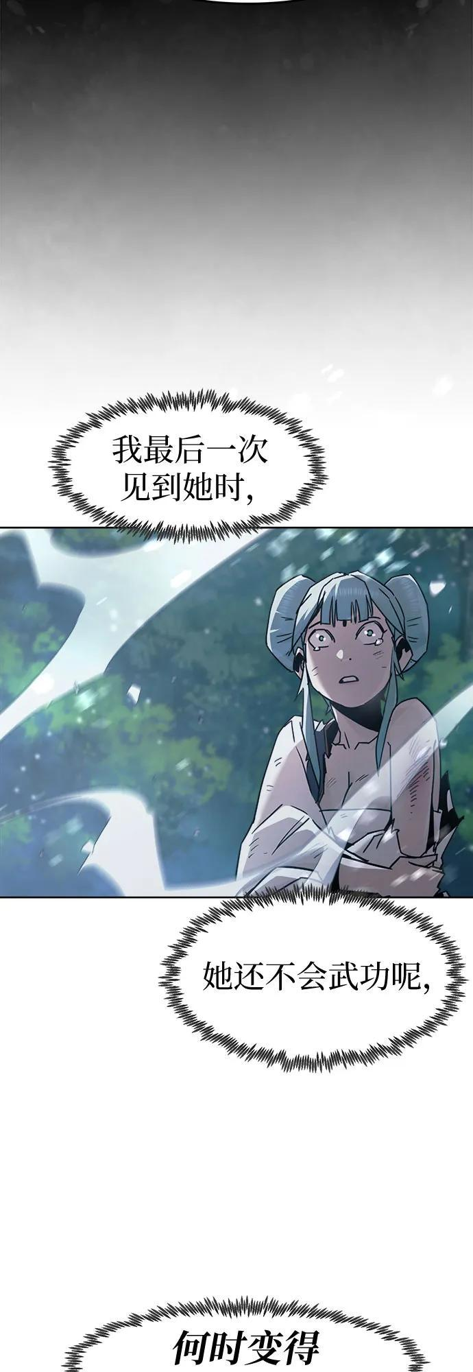 第86话 第12页