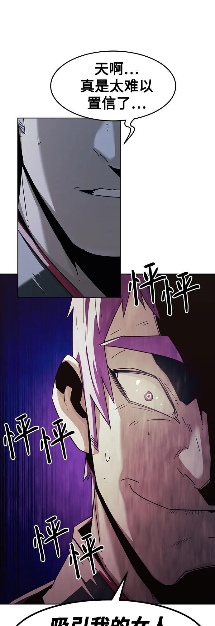 第86话 第14页