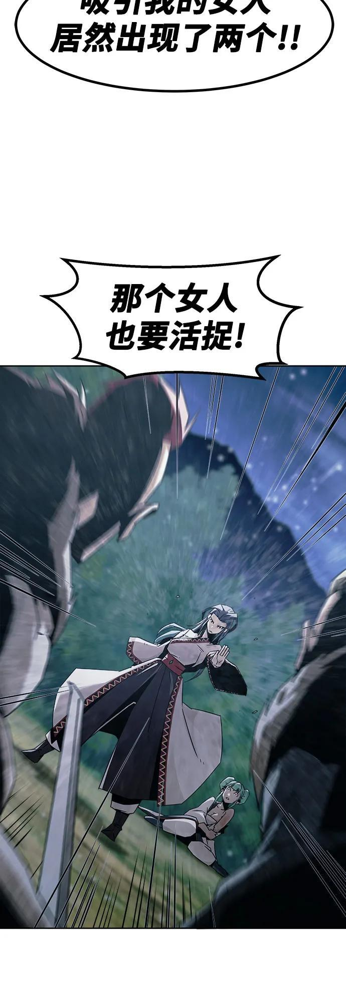 第86话 第15页