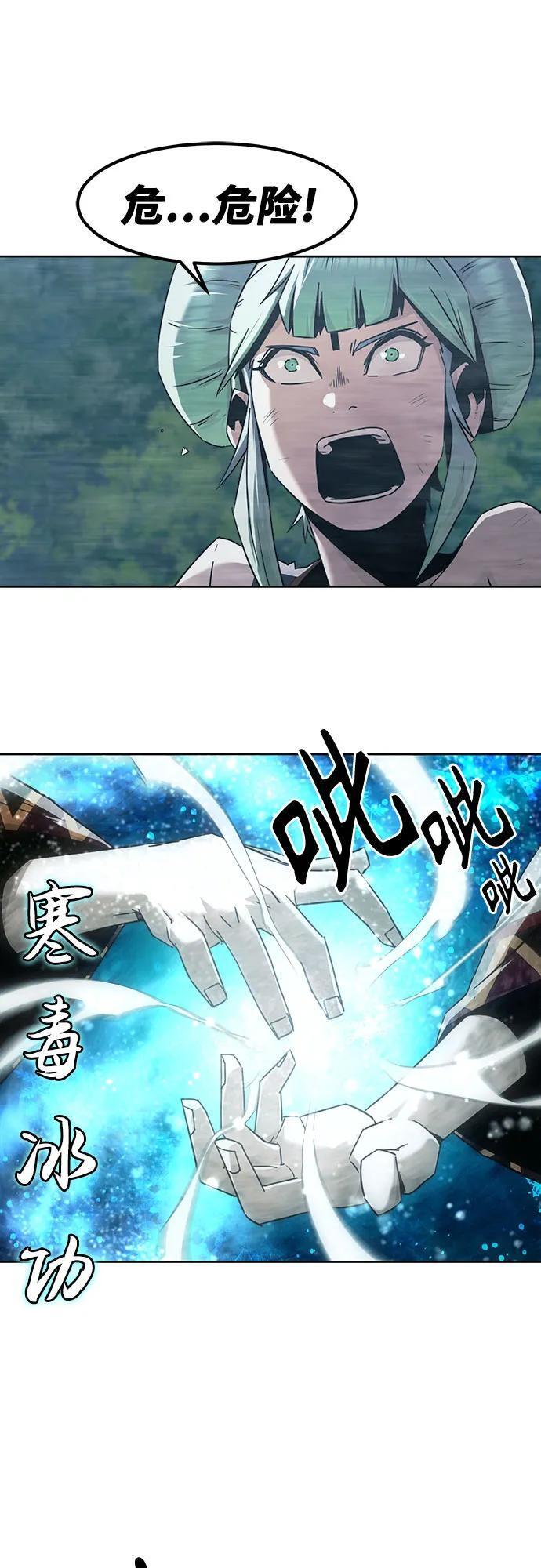 第86话 第16页