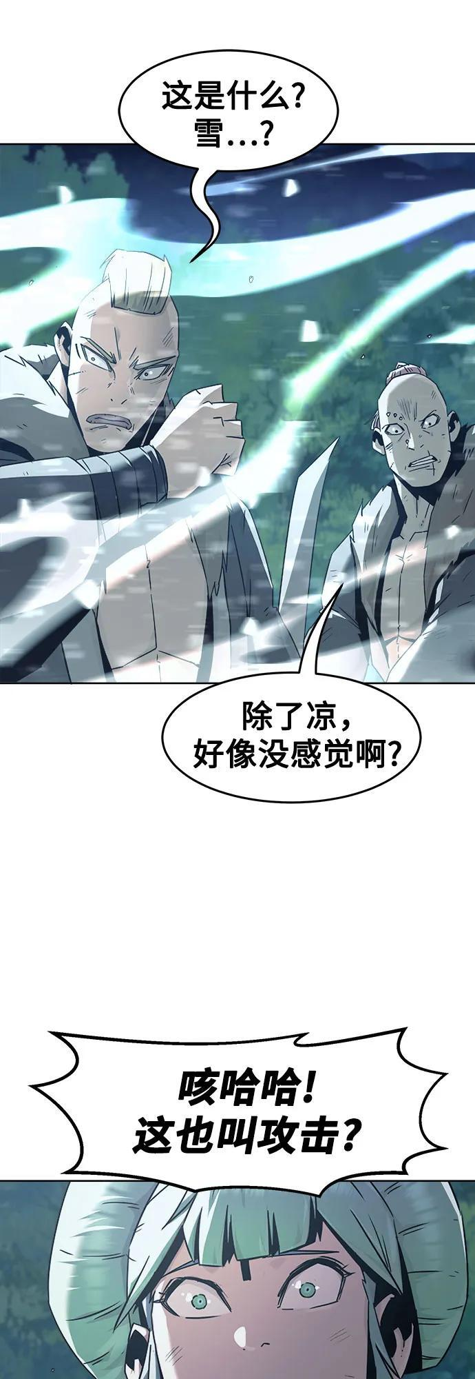 第86话 第18页