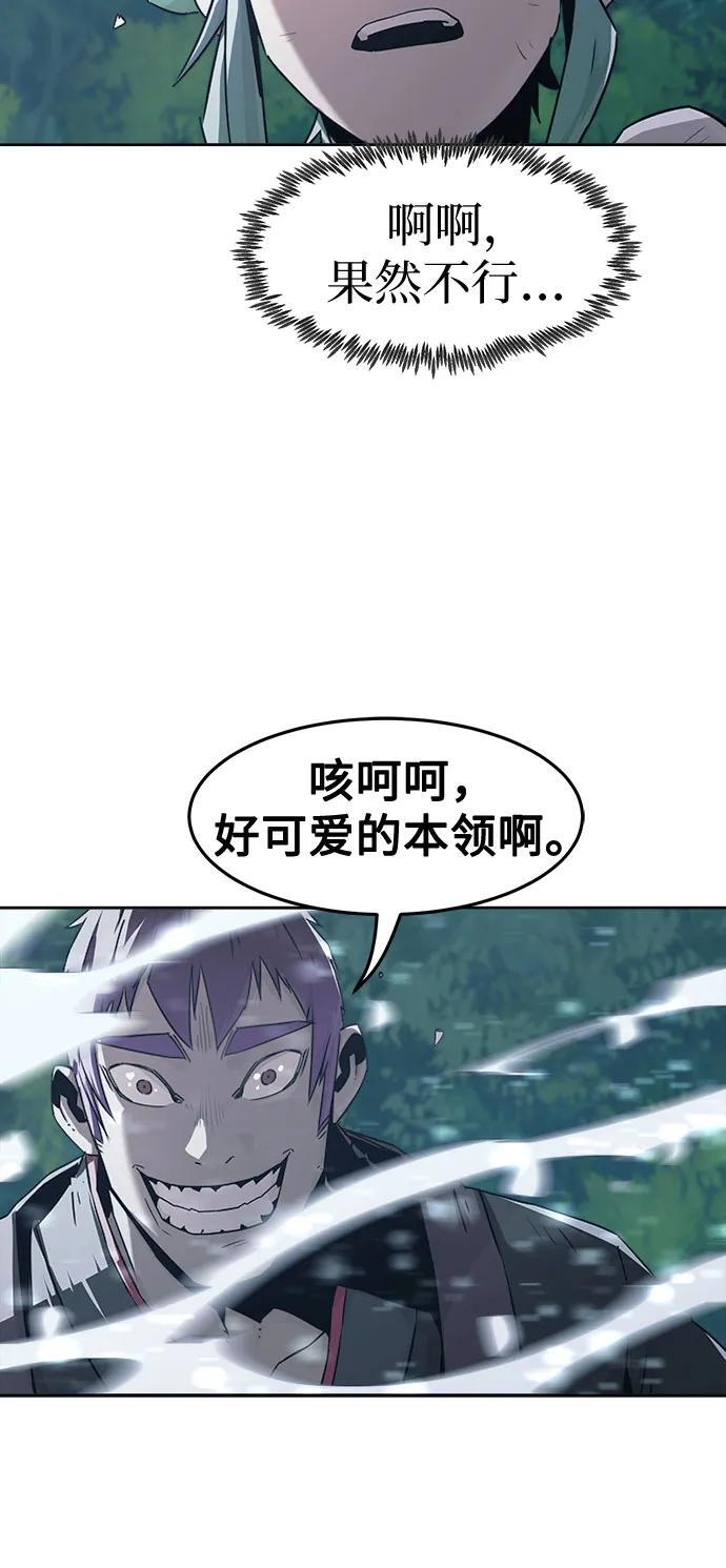 第86话 第19页