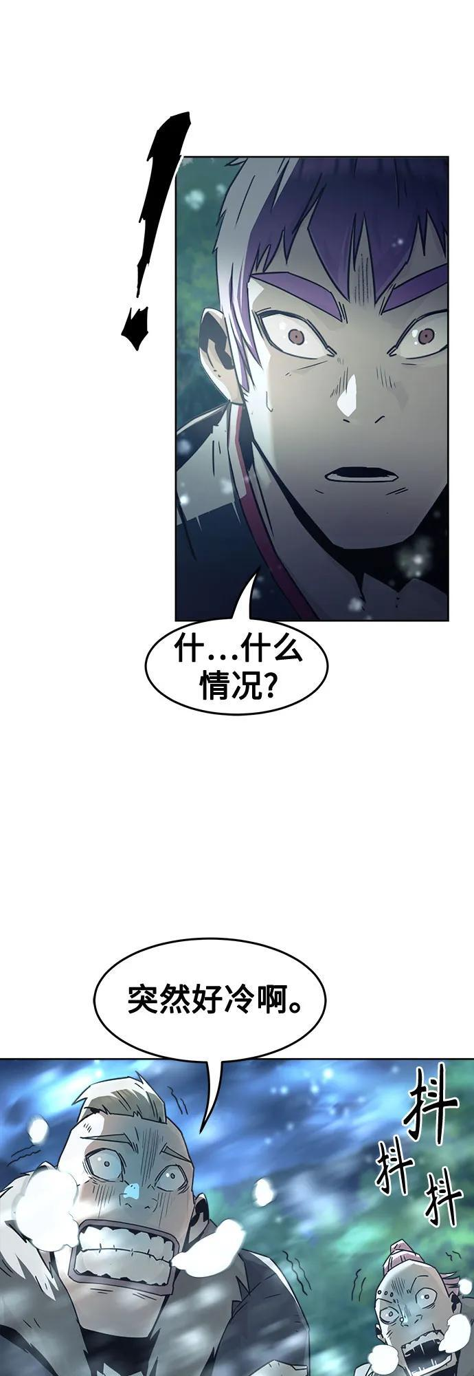 第86话 第20页