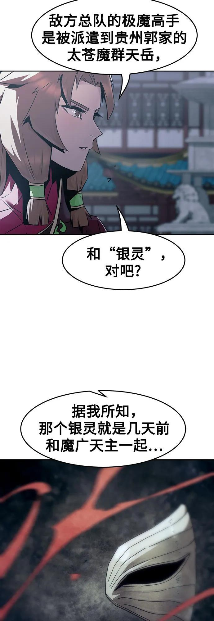 第86话 第22页