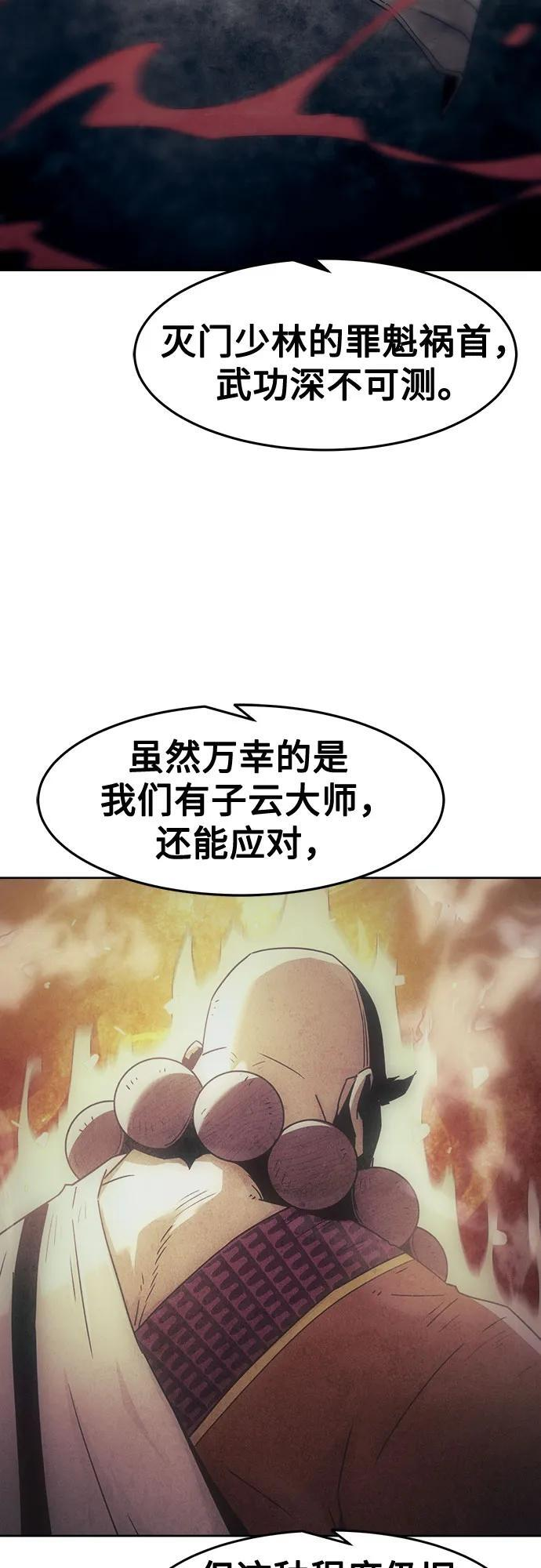 第86话 第23页