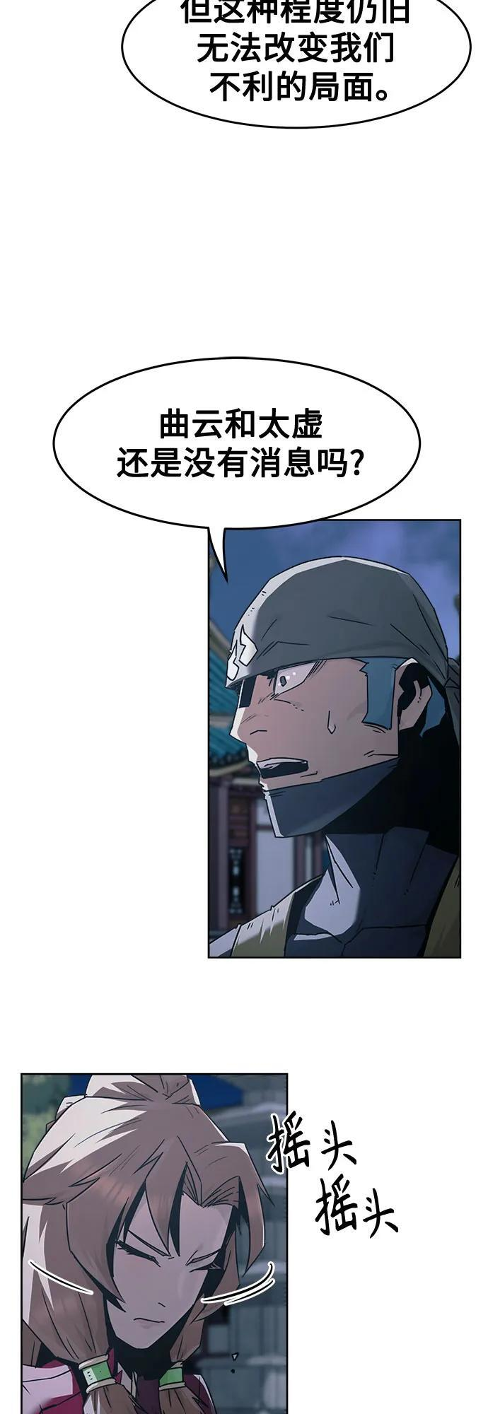 第86话 第24页