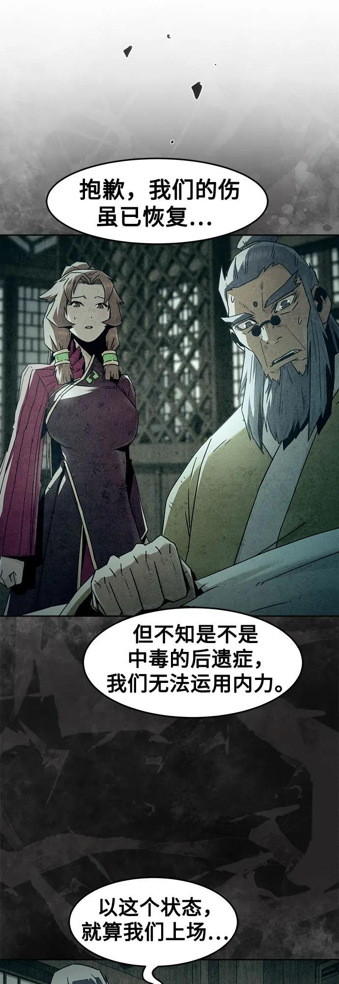 第86话 第26页