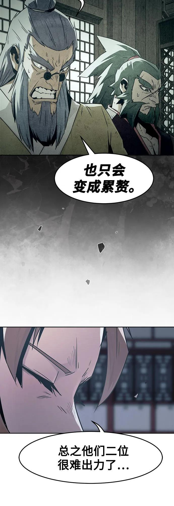 第86话 第27页