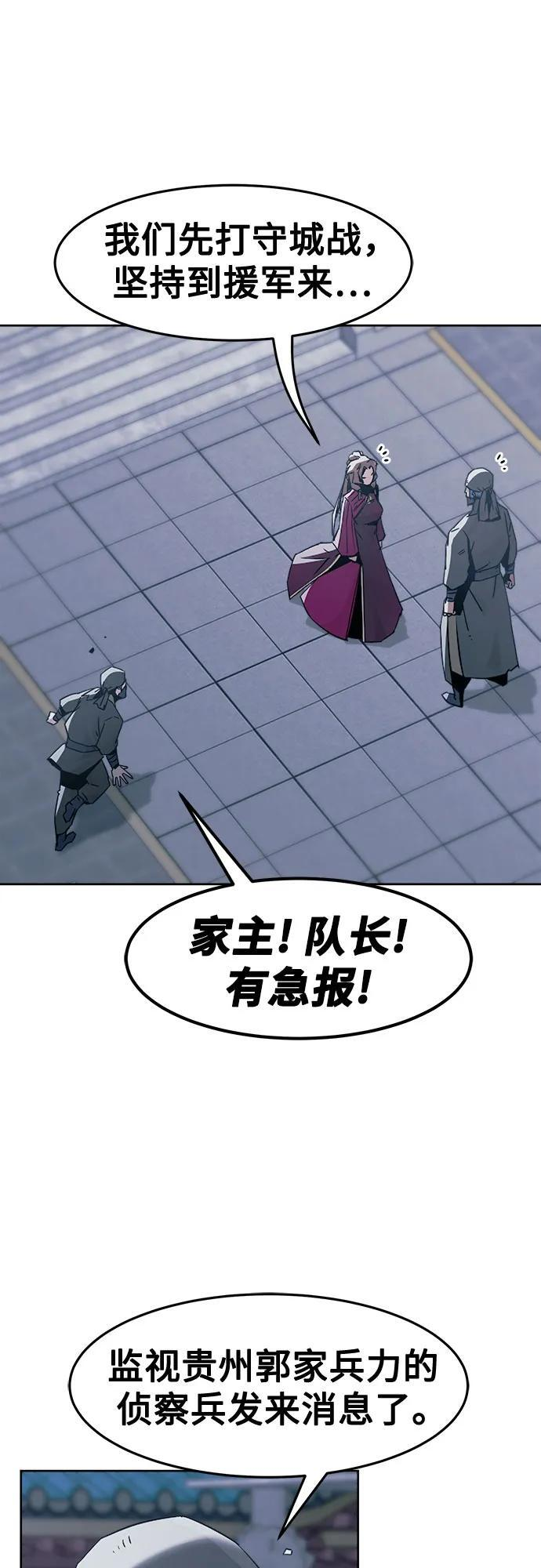 第86话 第28页